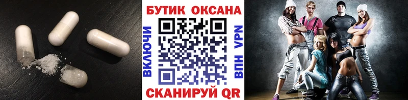 БУТИРАТ бутандиол  даркнет клад  Бежецк 
