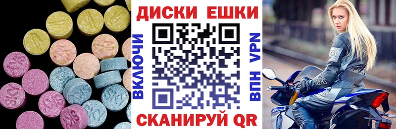 ЭКСТАЗИ круглые  Бежецк 