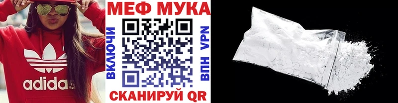 МЕФ мука  Бежецк 
